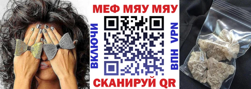 Купить  Выкса  МЕФ мяу мяу 